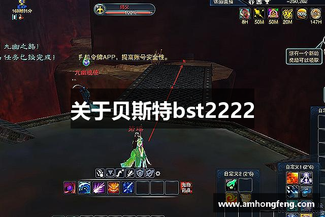 关于贝斯特bst2222